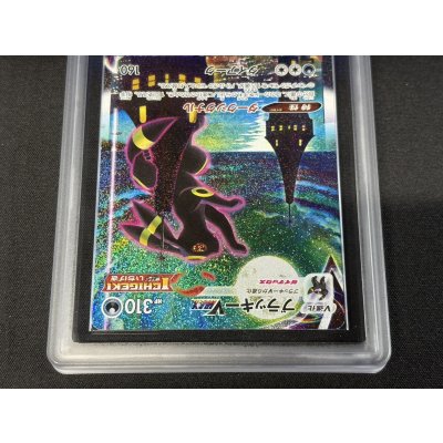 画像6: 〔ARS10鑑定済〕ブラッキーVMAX(SA)【HR】{095/069}