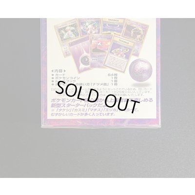 画像5: 〔状態A-〕ポケモンジム第3弾 ナツメ【未開封パック】{-}