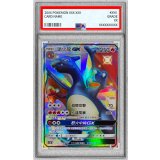 〔※状態難/PSA10鑑定済〕リザードンGX(中国語版/SSR仕様)【-】{170/158}