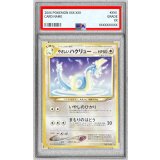 〔※状態難/PSA10鑑定済〕やさしいハクリュー LV.35【★】{旧裏}