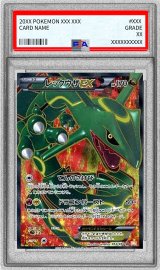 〔※状態難/PSA10鑑定済〕レックウザEX【SR】{053/050}