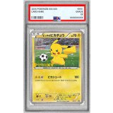 〔※状態難/PSA10鑑定済〕ピッチのピカチュウ【P】{XY-P}