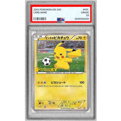 画像1: 〔※状態難/PSA10鑑定済〕ピッチのピカチュウ【P】{XY-P}