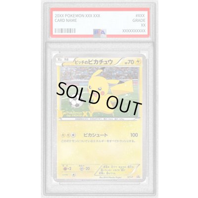 画像1: 〔PSA9鑑定済〕ピッチのピカチュウ【P】{XY-P}