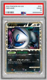 〔PSA10鑑定済〕アブソル(グレート)【-】{027/040}