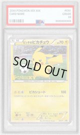 〔PSA10鑑定済〕ピッチのピカチュウ【P】{XY-P}