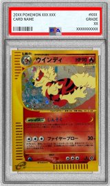 〔※状態難/PSA10鑑定済〕ウインディ(カードe)【★】{017/092}
