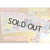 （※ラストワン賞排出済）《No.817》5万円PSAオリパ！【No.817】{￥50000}
