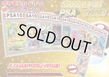 （※ラストワン賞排出済）《No.817》5万円PSAオリパ！【No.817】{￥50000}