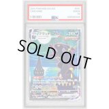 〔※状態難/PSA9鑑定済〕ブラッキーVMAX(SA)【HR】{095/069}