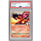 〔※状態難/PSA10鑑定済〕リザードンGLV.X【-】{002/016}