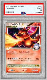 〔※状態難/PSA10鑑定済〕リザードンGLV.X【-】{002/016}
