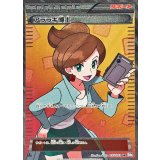 〔状態B〕アララギ博士【SR】{055/051}