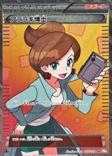 〔状態A-〕アララギ博士【SR】{055/051}