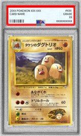 〔PSA10鑑定済〕タケシのダグトリオ LV.27(マークあり)【-】{旧裏}