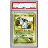 〔PSA10鑑定済〕サカキのニドラン♀ LV.11(マークあり)【-】{旧裏}