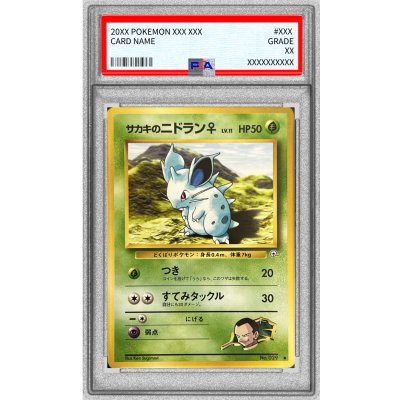 画像1: 〔PSA10鑑定済〕サカキのニドラン♀ LV.11(マークあり)【-】{旧裏}