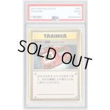 〔PSA10鑑定済〕ポケモン図鑑(マークあり)【-】{旧裏}
