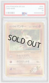 〔PSA10鑑定済〕カツラのマンキー LV.14【●】{旧裏}