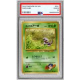 〔PSA10鑑定済〕キョウのアーボ LV.17(マークあり)【-】{旧裏}