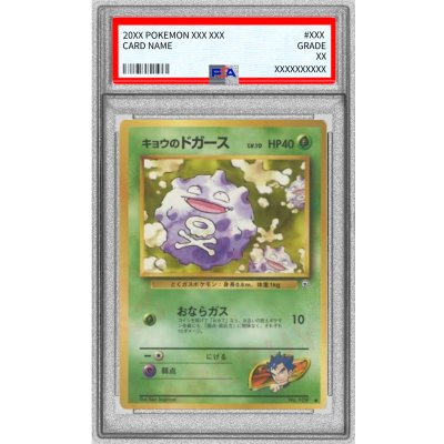 画像1: 〔PSA10鑑定済〕キョウのドガース LV.10(マークあり)【-】{旧裏}