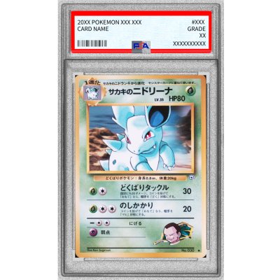 画像1: 〔PSA10鑑定済〕サカキのニドリーナ LV.35(マークあり)【-】{旧裏}
