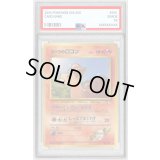 〔PSA10鑑定済〕カツラのロコン LV.9(マークあり)【-】{旧裏}