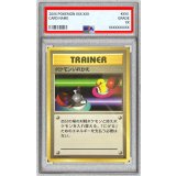 〔PSA10鑑定済〕ポケモンいれかえ(マークあり)【-】{旧裏}
