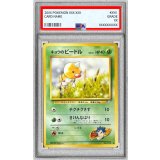 〔PSA10鑑定済〕キョウのビードル LV.13(マークあり)【-】{旧裏}