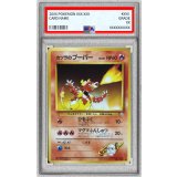 〔PSA10鑑定済〕カツラのブーバー LV.29(マークあり)【-】{旧裏}