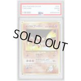 〔PSA10鑑定済〕カツラのブーバー LV.29(マークあり)【-】{旧裏}