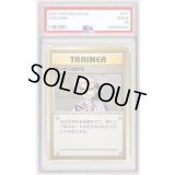 〔PSA10鑑定済〕オーキドはかせ(マークあり)【-】{旧裏}