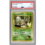 〔PSA10鑑定済〕サカキのカイロス LV.27(マークあり)【-】{旧裏}