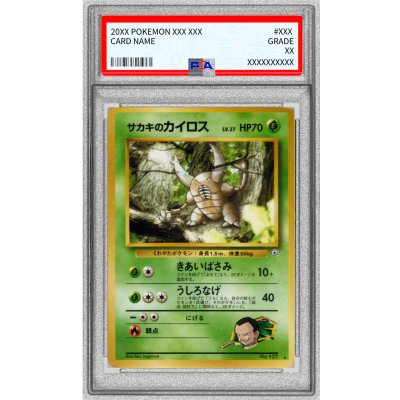 画像1: 〔PSA10鑑定済〕サカキのカイロス LV.27(マークあり)【-】{旧裏}