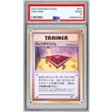 〔PSA10鑑定済〕グレンタウンジム(マークあり)【-】{旧裏}