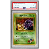 〔PSA10鑑定済〕キョウのモンジャラ LV.16(マークあり)【-】{旧裏}