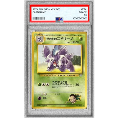 画像1: 〔PSA10鑑定済〕サカキのニドリーノ LV.32(マークあり)【-】{旧裏}