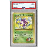 〔PSA10鑑定済〕キョウのドガース LV.15(マークあり)【-】{旧裏}