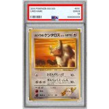 〔PSA10鑑定済〕カツラのケンタロス LV.34(マークあり)【-】{旧裏}
