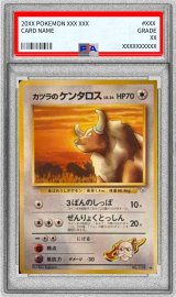 〔PSA10鑑定済〕カツラのケンタロス LV.34(マークあり)【-】{旧裏}