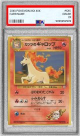〔PSA10鑑定済〕カツラのギャロップ LV.31(マークあり)【-】{旧裏}