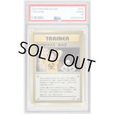 〔PSA10鑑定済〕カツラのクイズ その3(マークあり)【-】{旧裏}