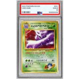 〔※状態難/PSA10鑑定済〕キョウのベトベトン LV.38(マークあり)【-】{旧裏}