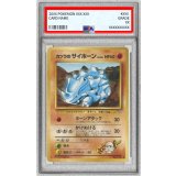 〔PSA10鑑定済〕カツラのサイホーン LV.26(マークあり)【-】{旧裏}