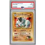 〔PSA10鑑定済〕サカキのゴーリキー LV.36【◆】{旧裏}