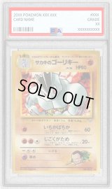 〔PSA10鑑定済〕サカキのゴーリキー LV.36【◆】{旧裏}