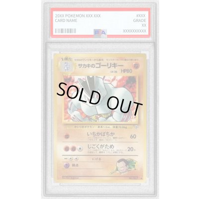 画像1: 〔PSA10鑑定済〕サカキのゴーリキー LV.36【◆】{旧裏}