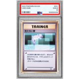 〔PSA10鑑定済〕見えない壁(マークあり)【-】{旧裏}