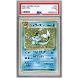 〔PSA10鑑定済〕シャワーズ LV.42【★】{旧裏}