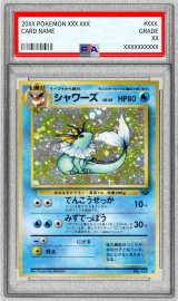 〔PSA10鑑定済〕シャワーズ LV.42【★】{旧裏}
